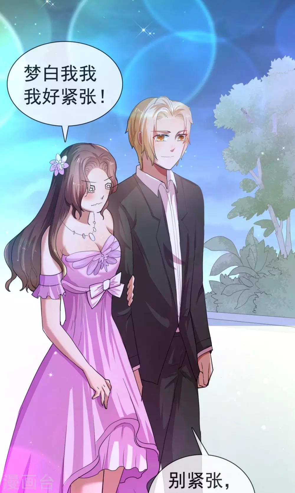 第14话 豪门阔少