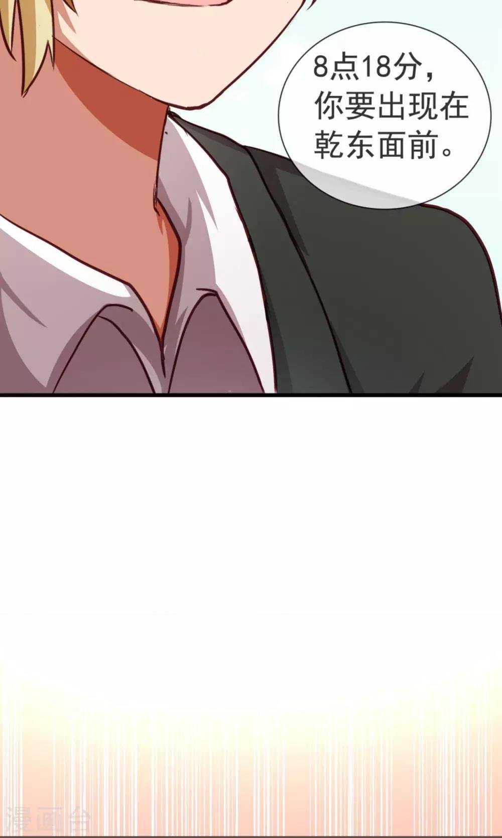 第14话 豪门阔少