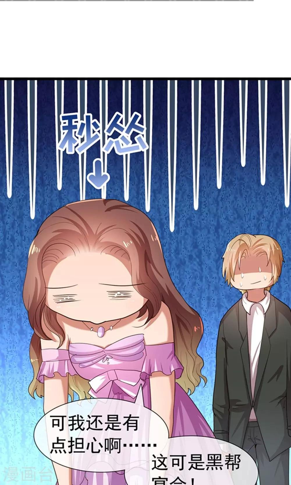 第15话 黑道少爷