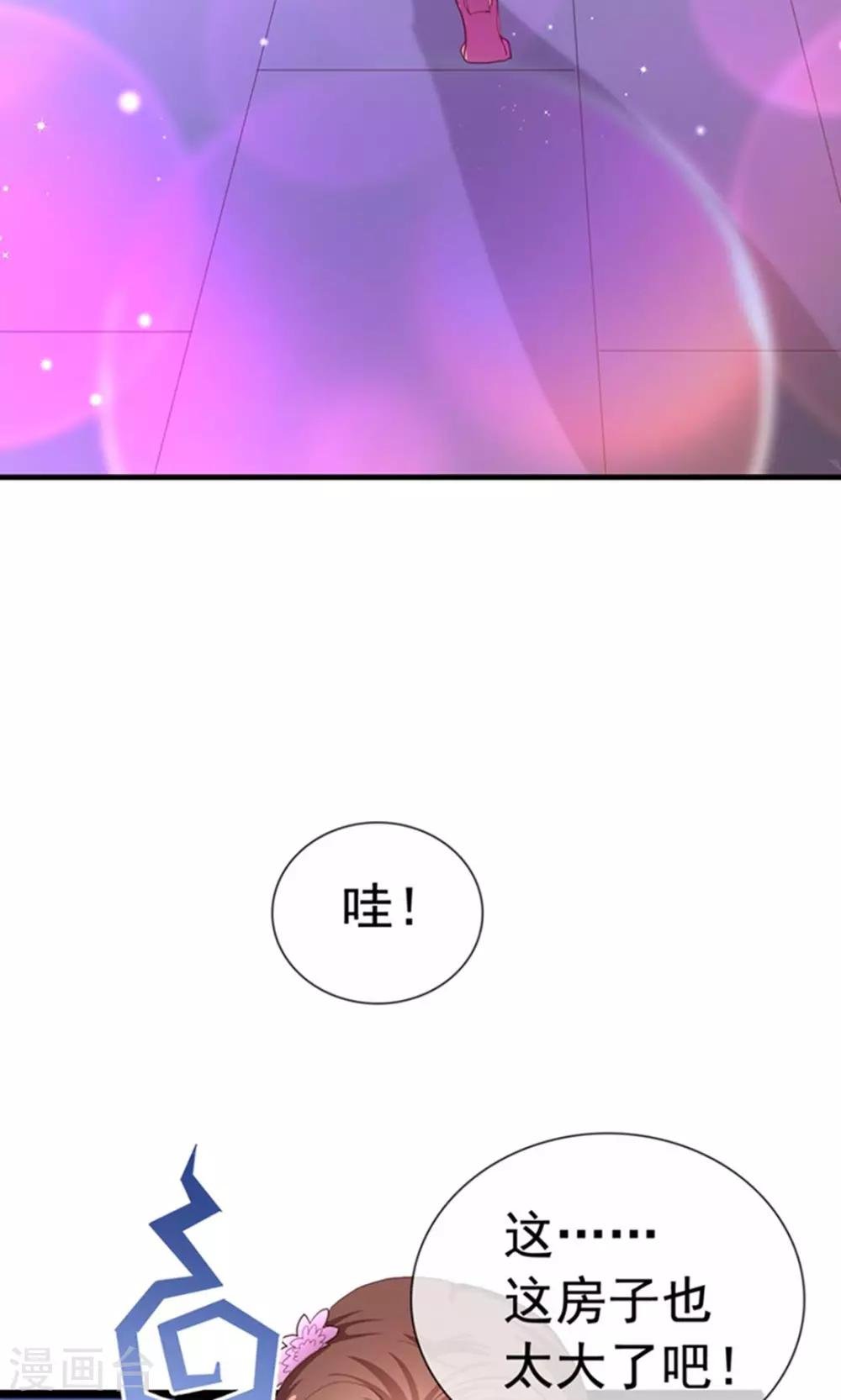 第15话 黑道少爷
