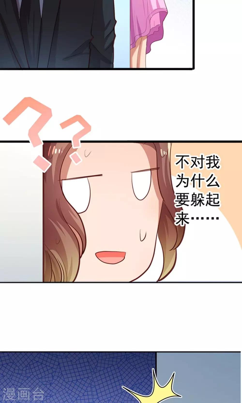第15话 黑道少爷
