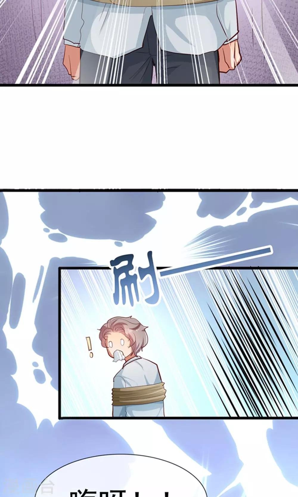 第15话 黑道少爷