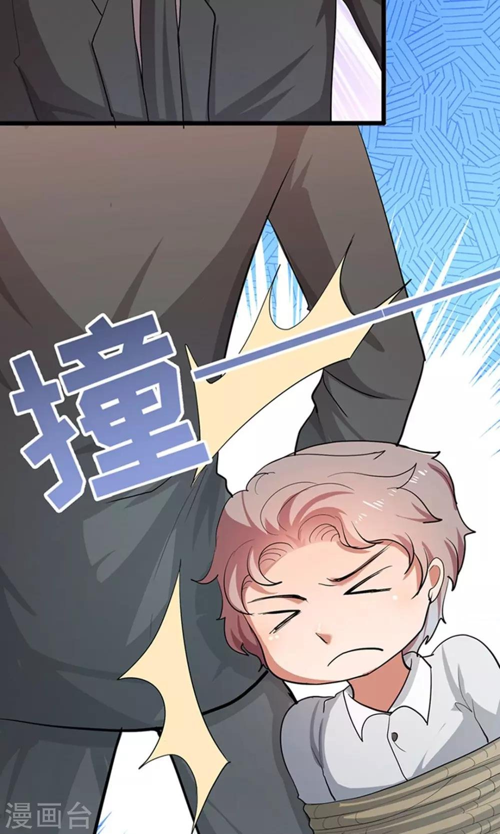 第15话 黑道少爷
