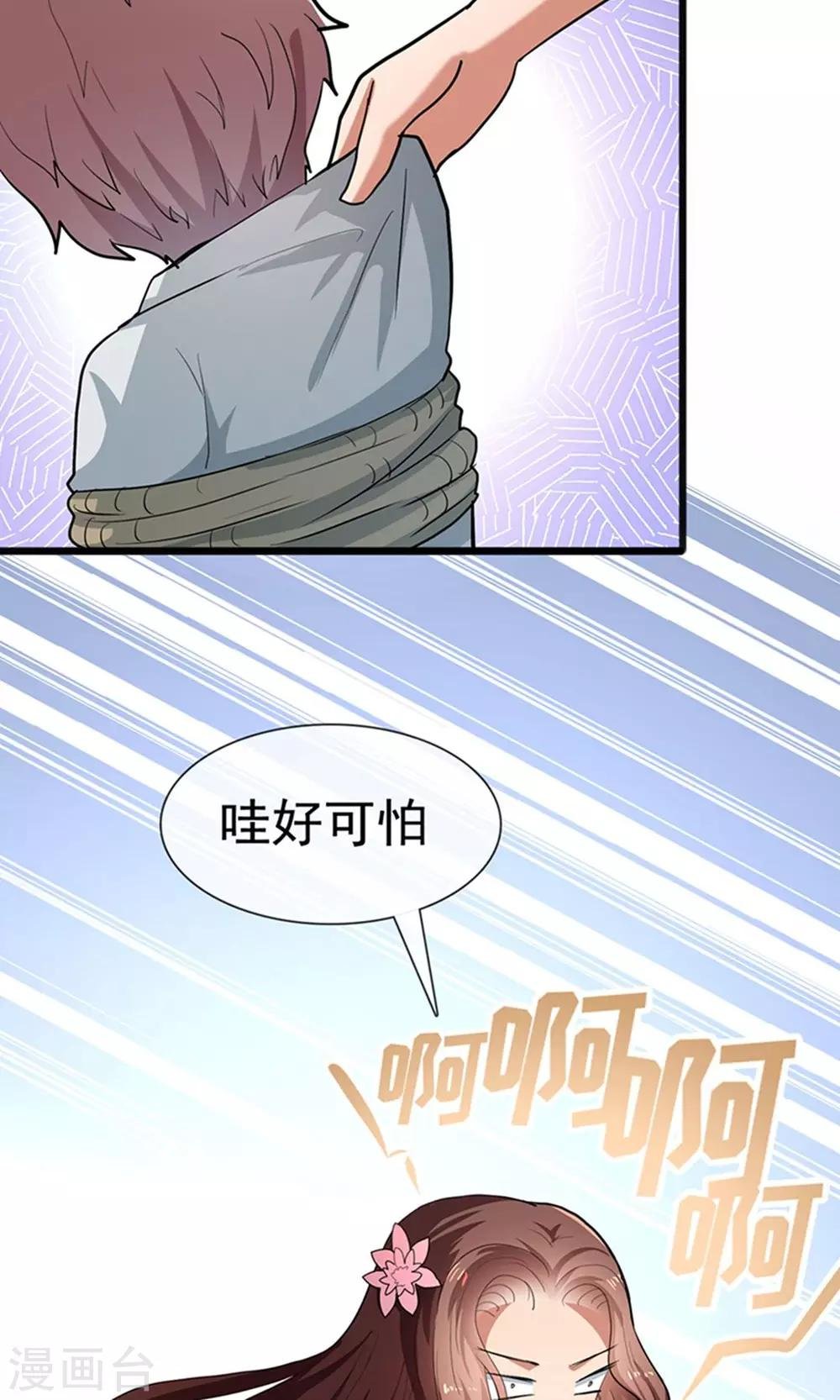 第15话 黑道少爷