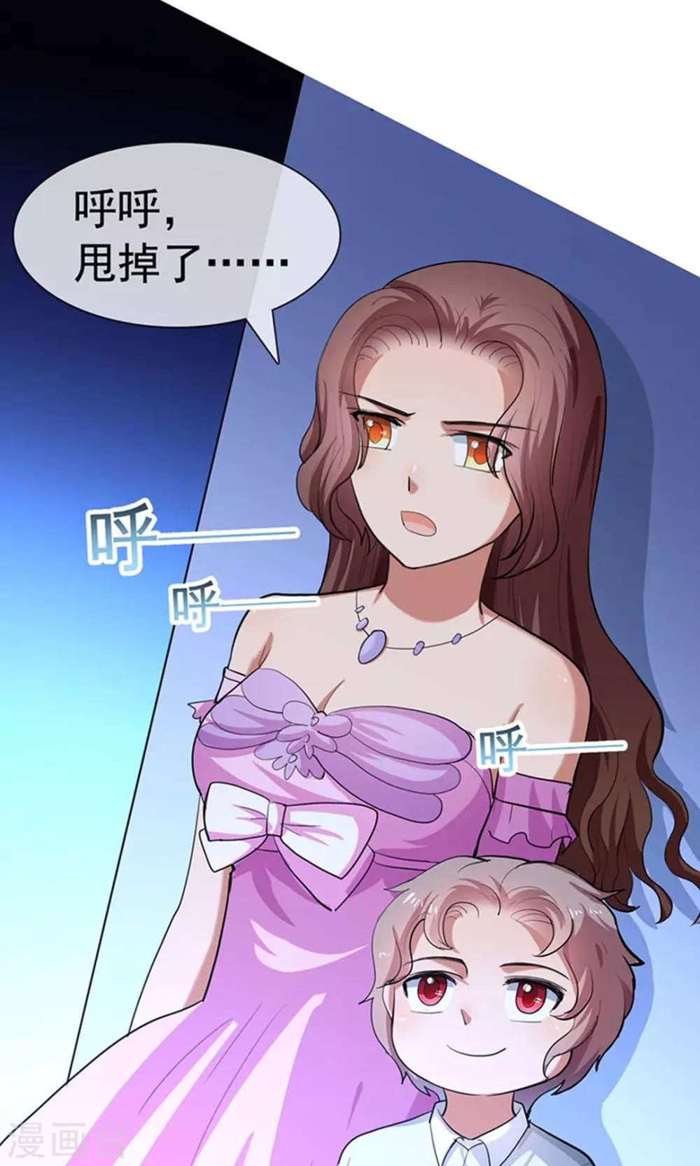 第15话 黑道少爷