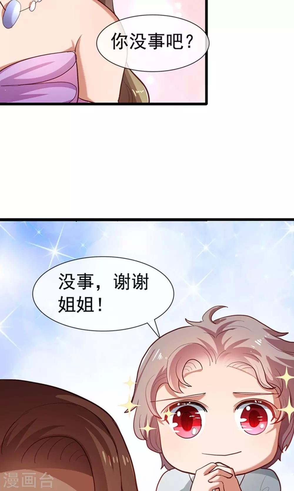 第15话 黑道少爷