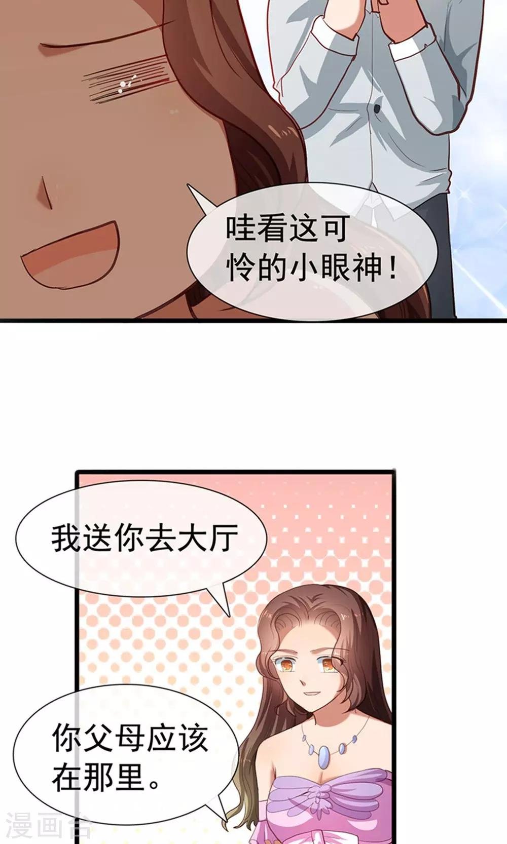 第15话 黑道少爷