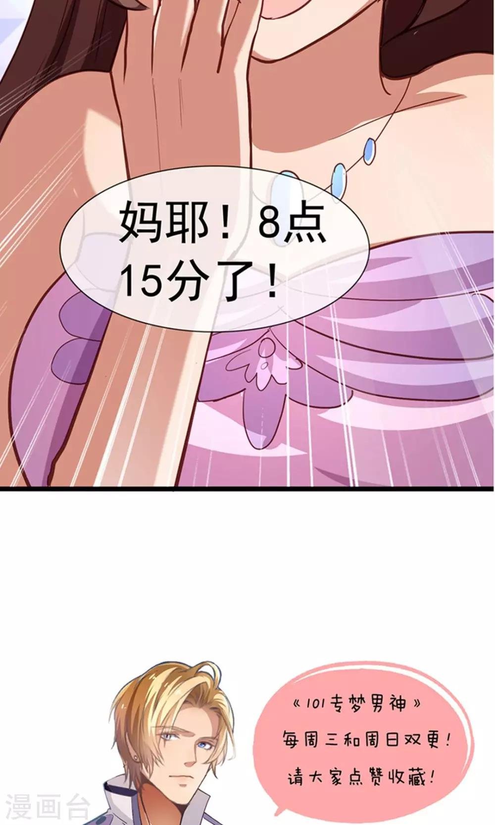 第15话 黑道少爷