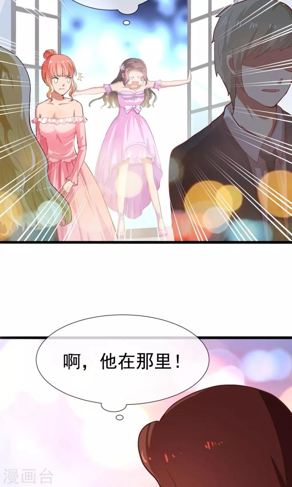 第16话 这个少爷真霸气