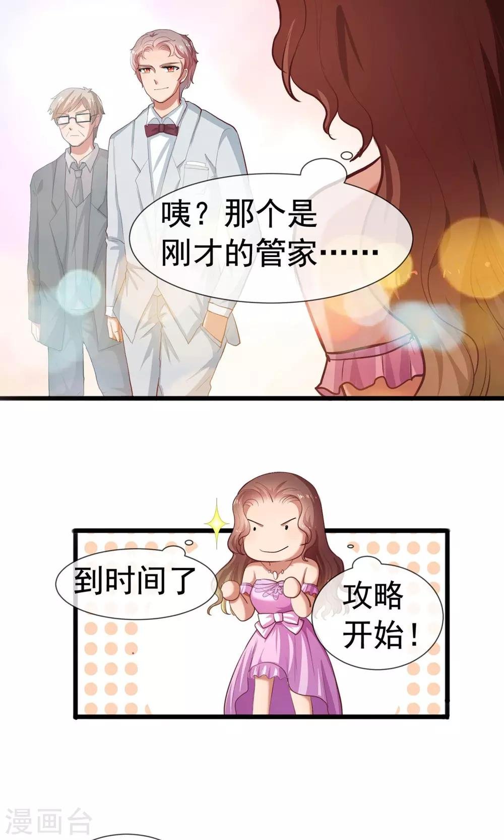 第16话 这个少爷真霸气