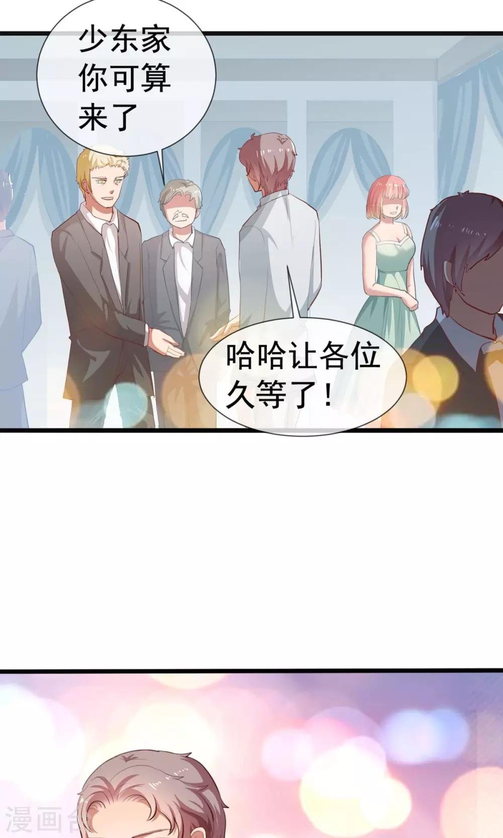 第16话 这个少爷真霸气