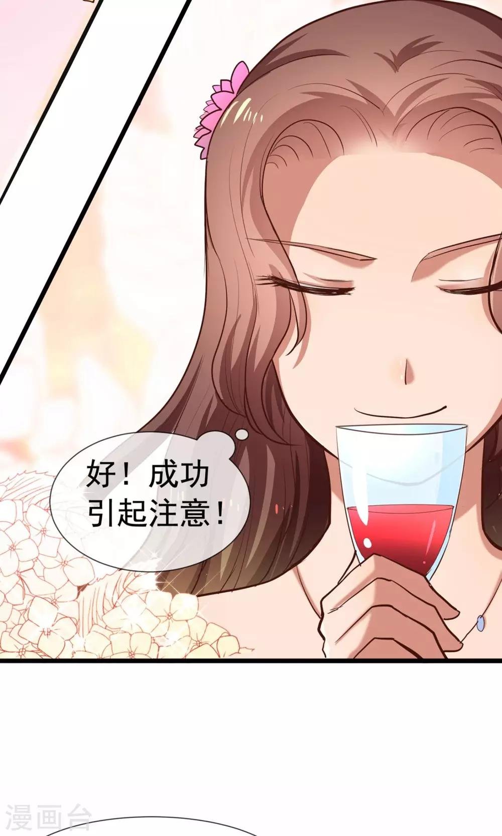 第16话 这个少爷真霸气