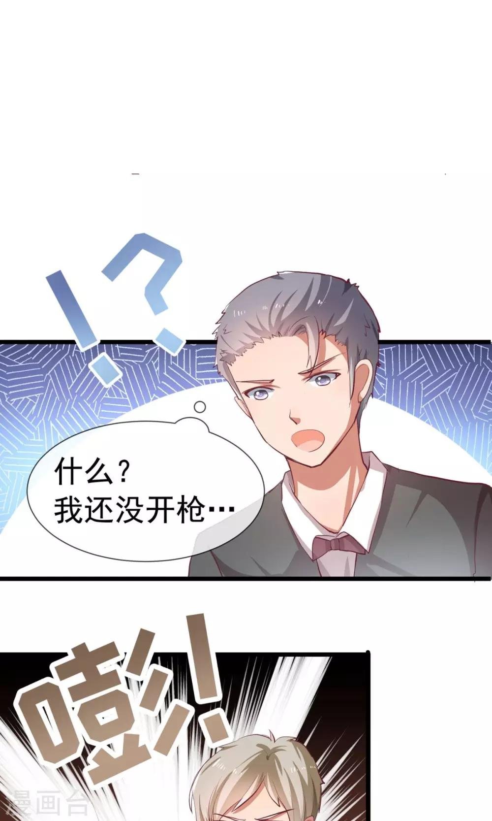 第16话 这个少爷真霸气