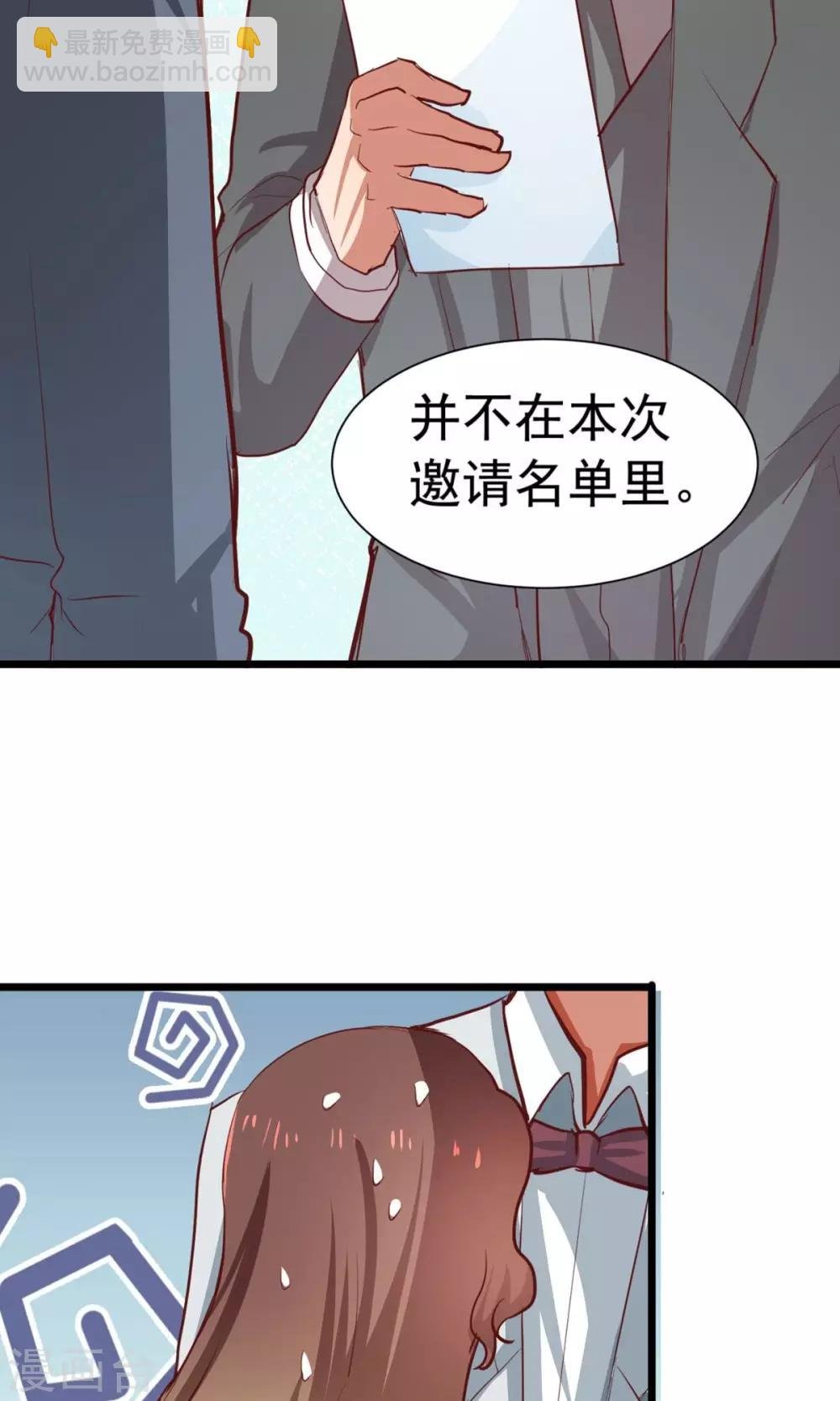 第16话 这个少爷真霸气