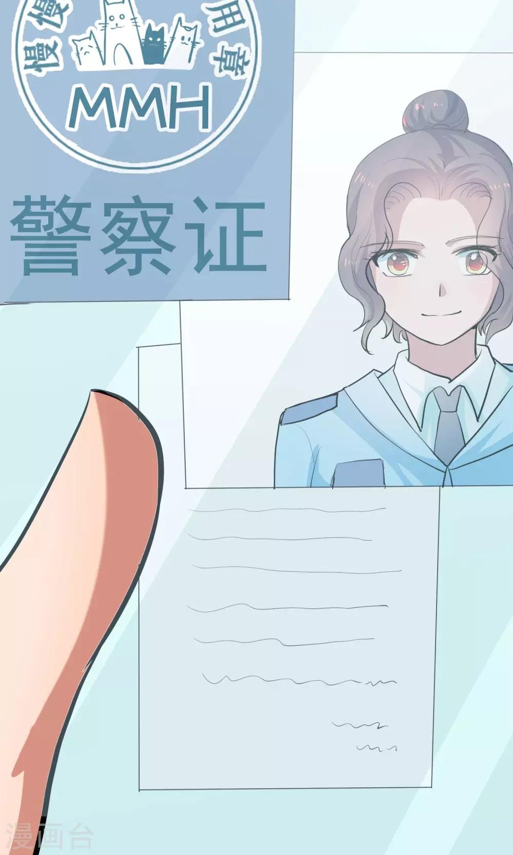 第17话 原来你是个小警察