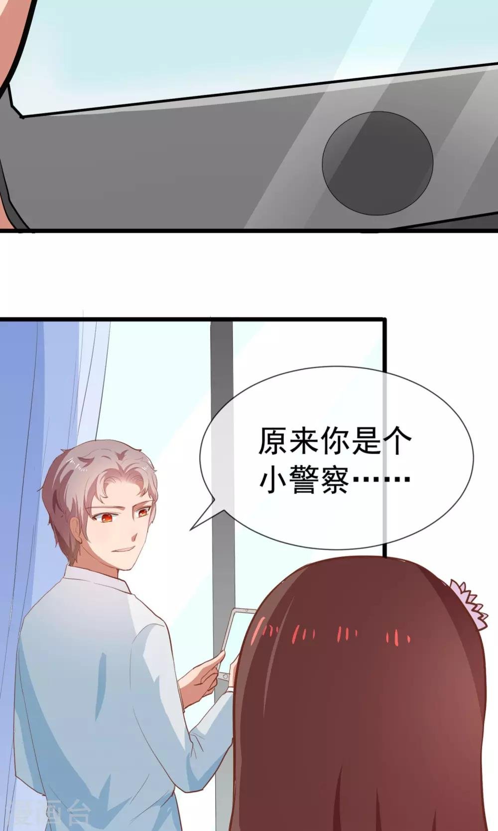 第17话 原来你是个小警察
