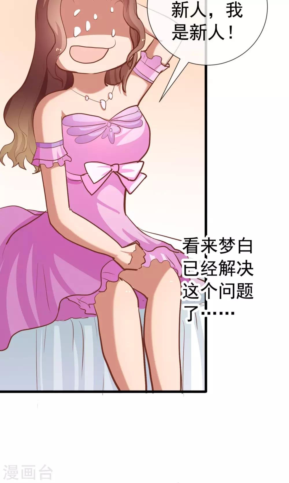 第17话 原来你是个小警察