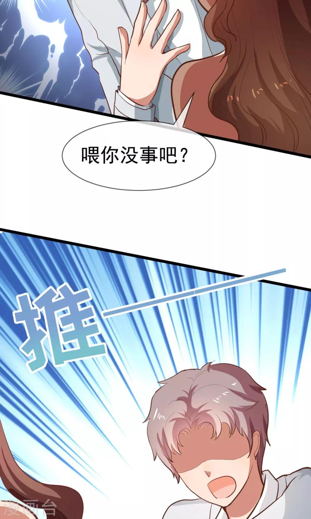 第17话 原来你是个小警察
