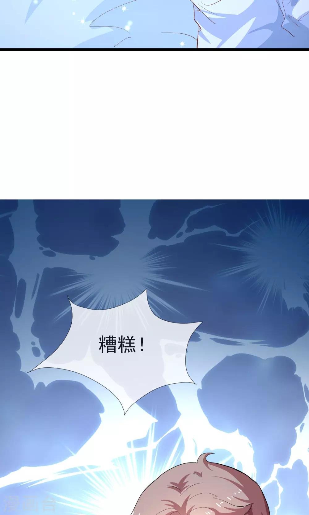 第17话 原来你是个小警察