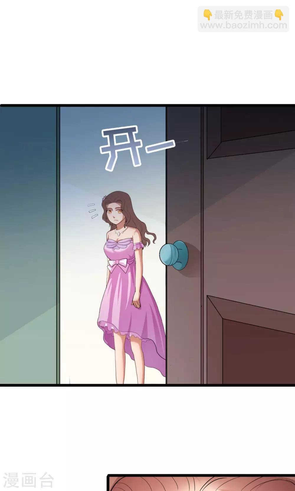 第18话 小姐姐嫁给我！