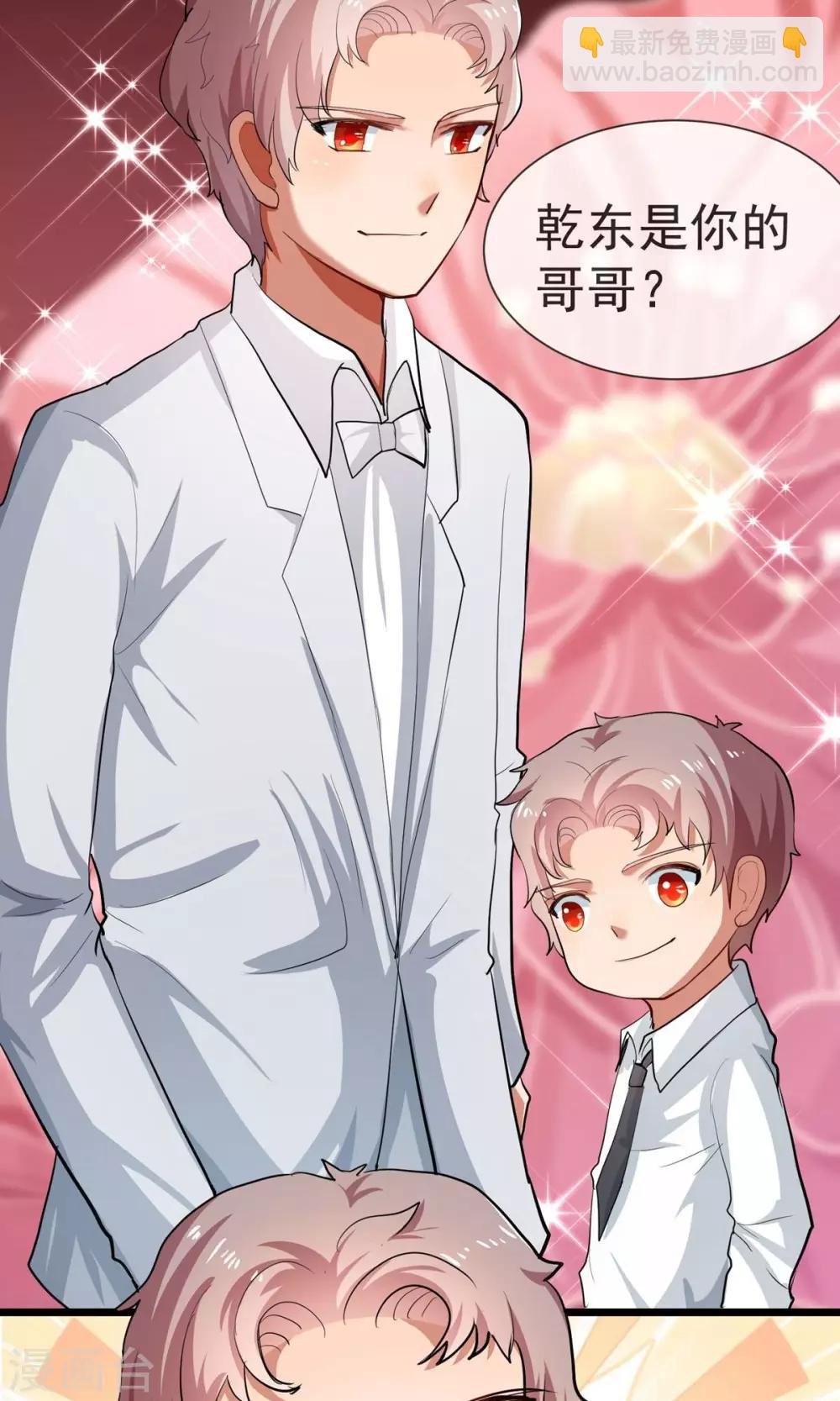 第18话 小姐姐嫁给我！