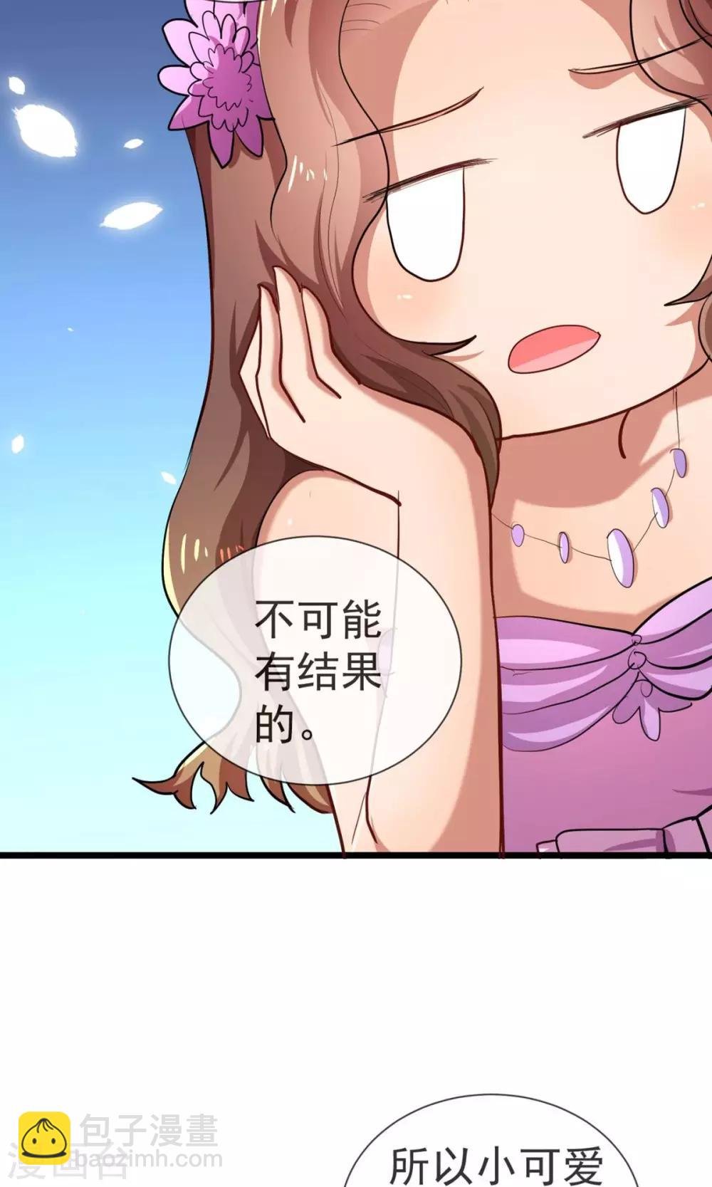 第18话 小姐姐嫁给我！