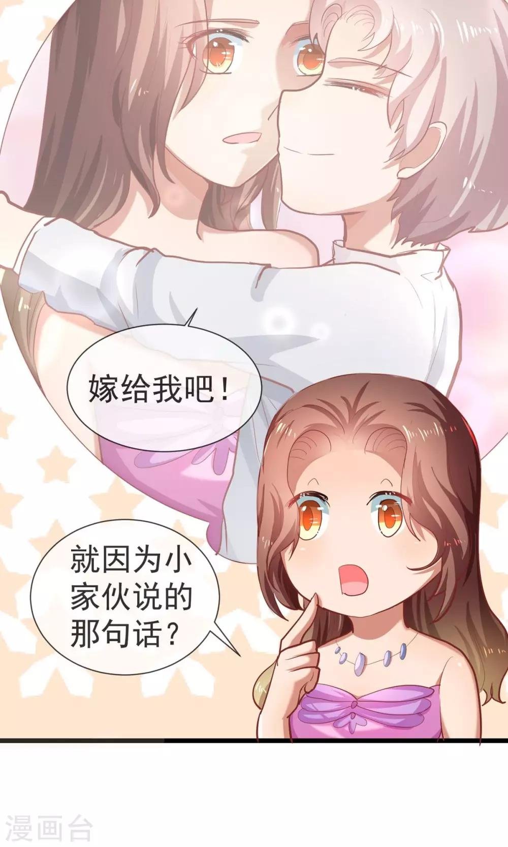 第18话 小姐姐嫁给我！
