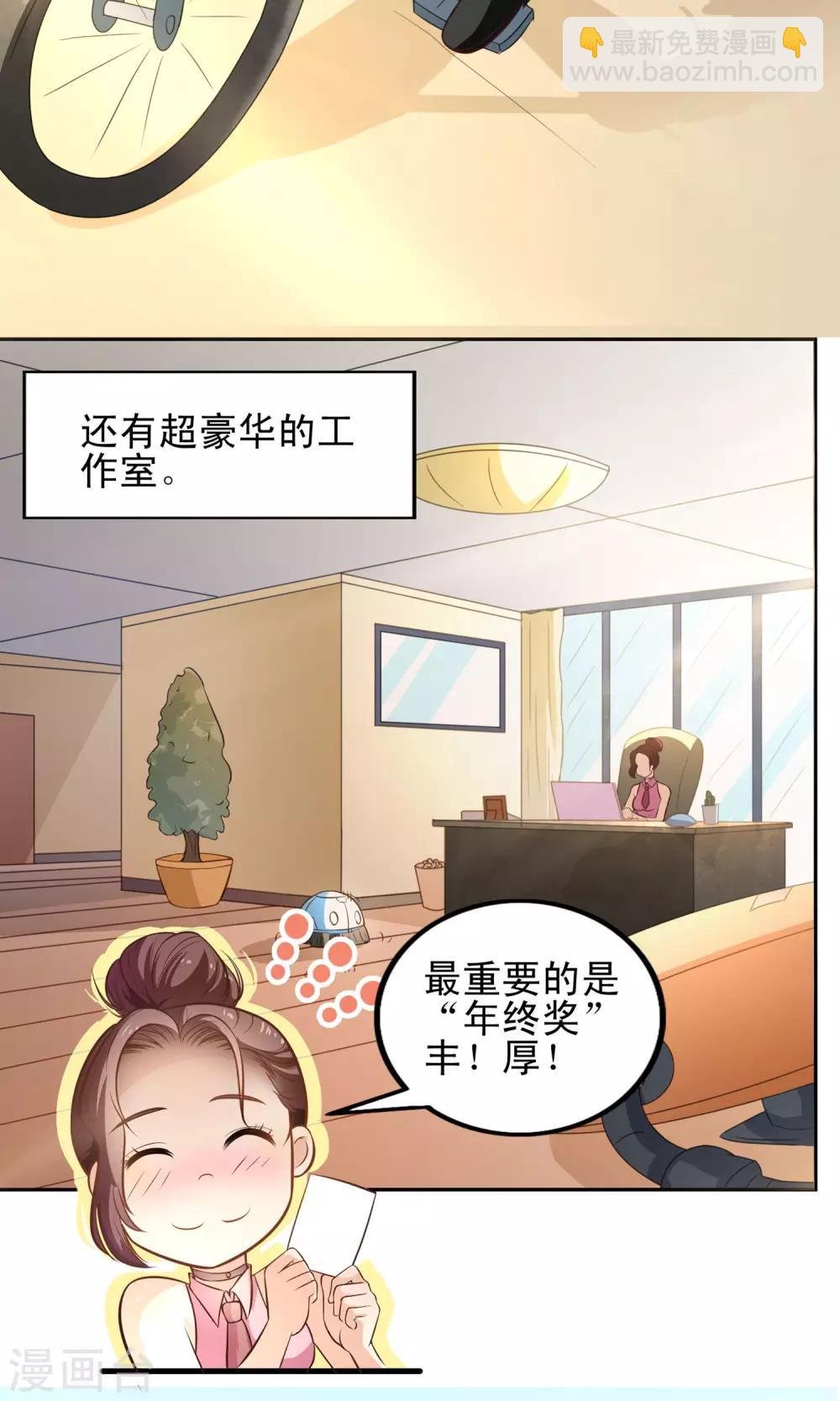 第1话 风靡世界的游戏