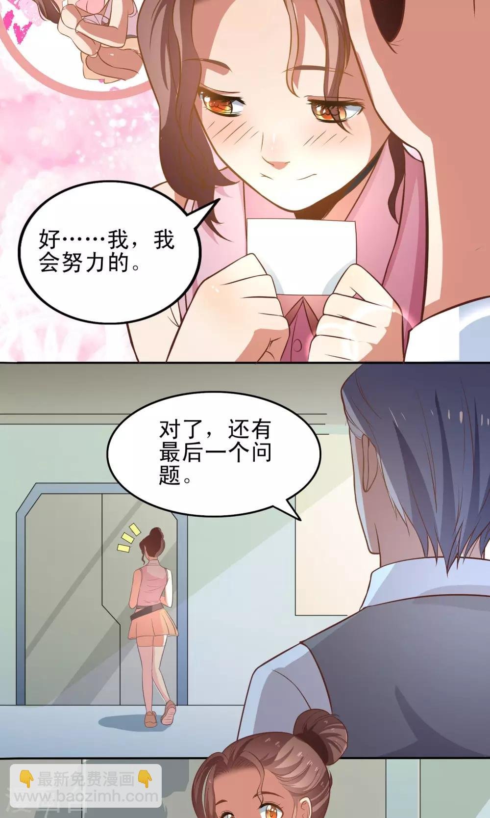 第1话 风靡世界的游戏