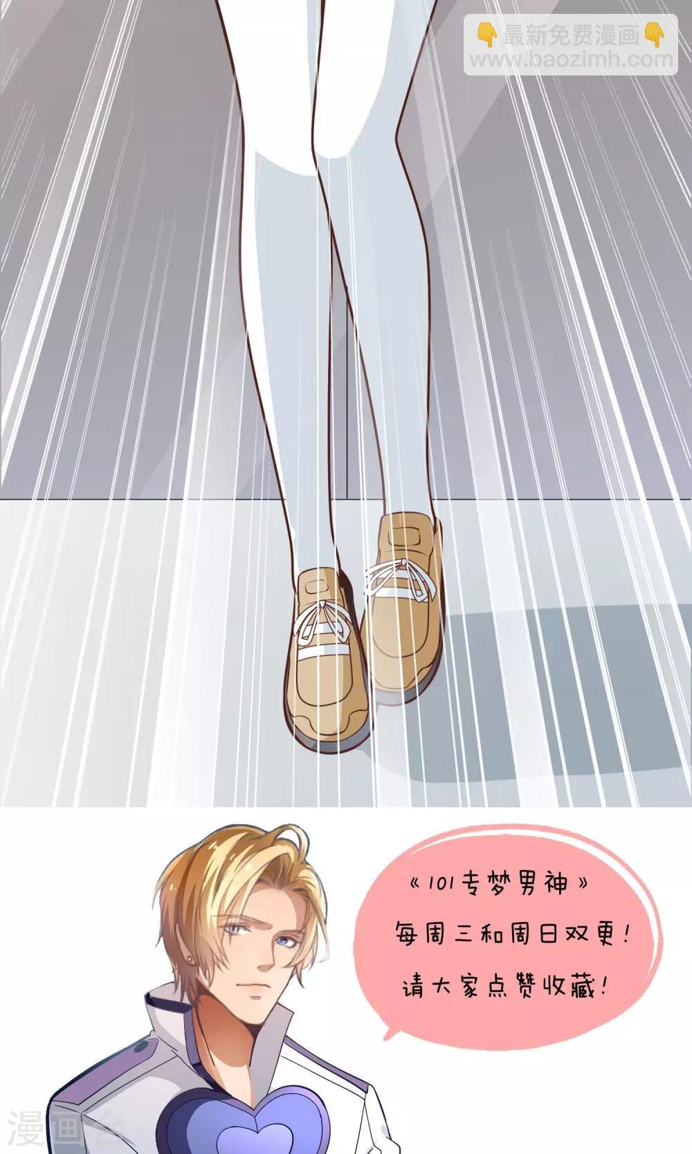第1话 风靡世界的游戏