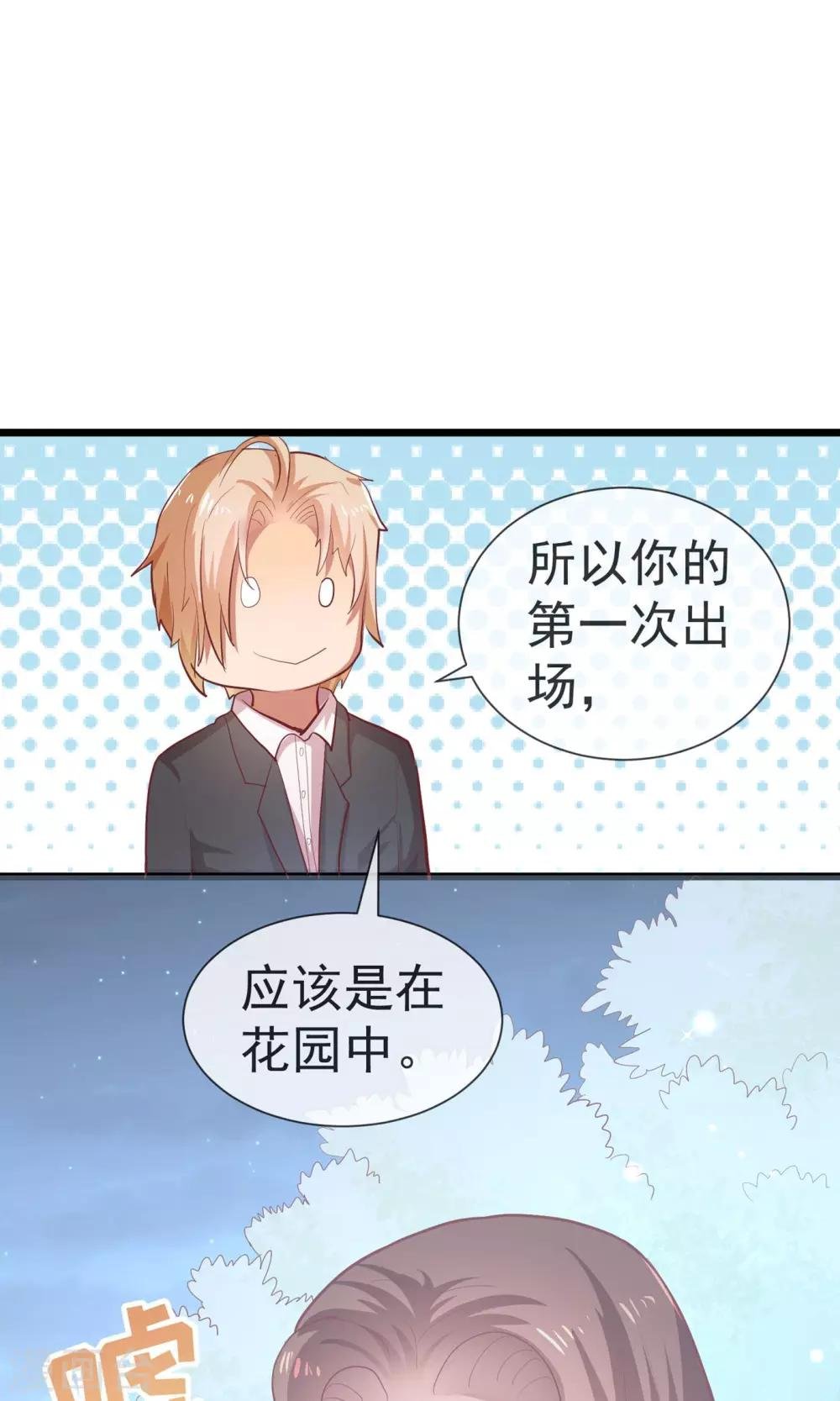 第19话 你是拯救我的天使