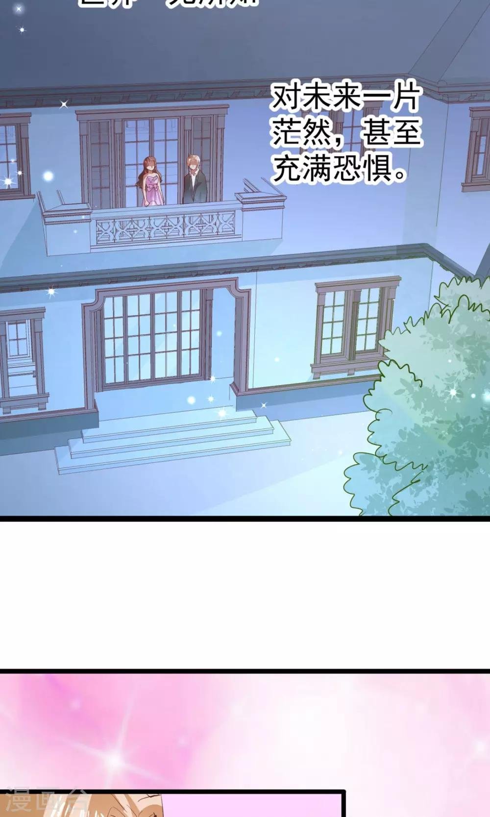 第19话 你是拯救我的天使