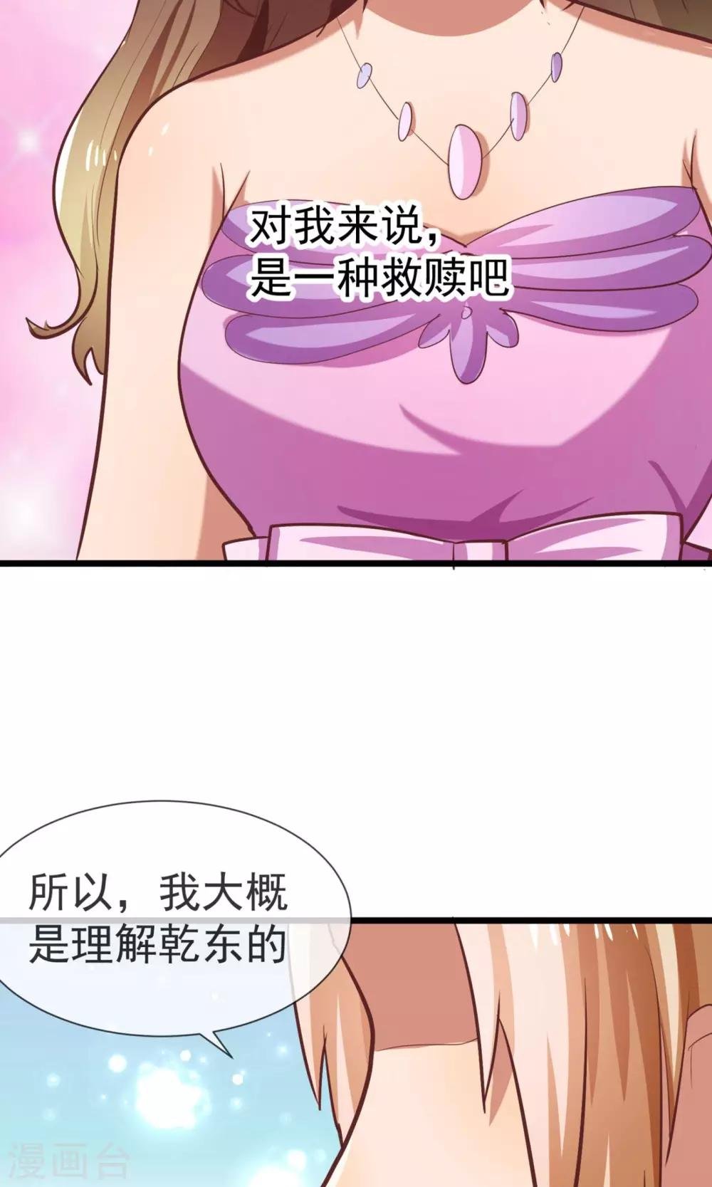 第19话 你是拯救我的天使