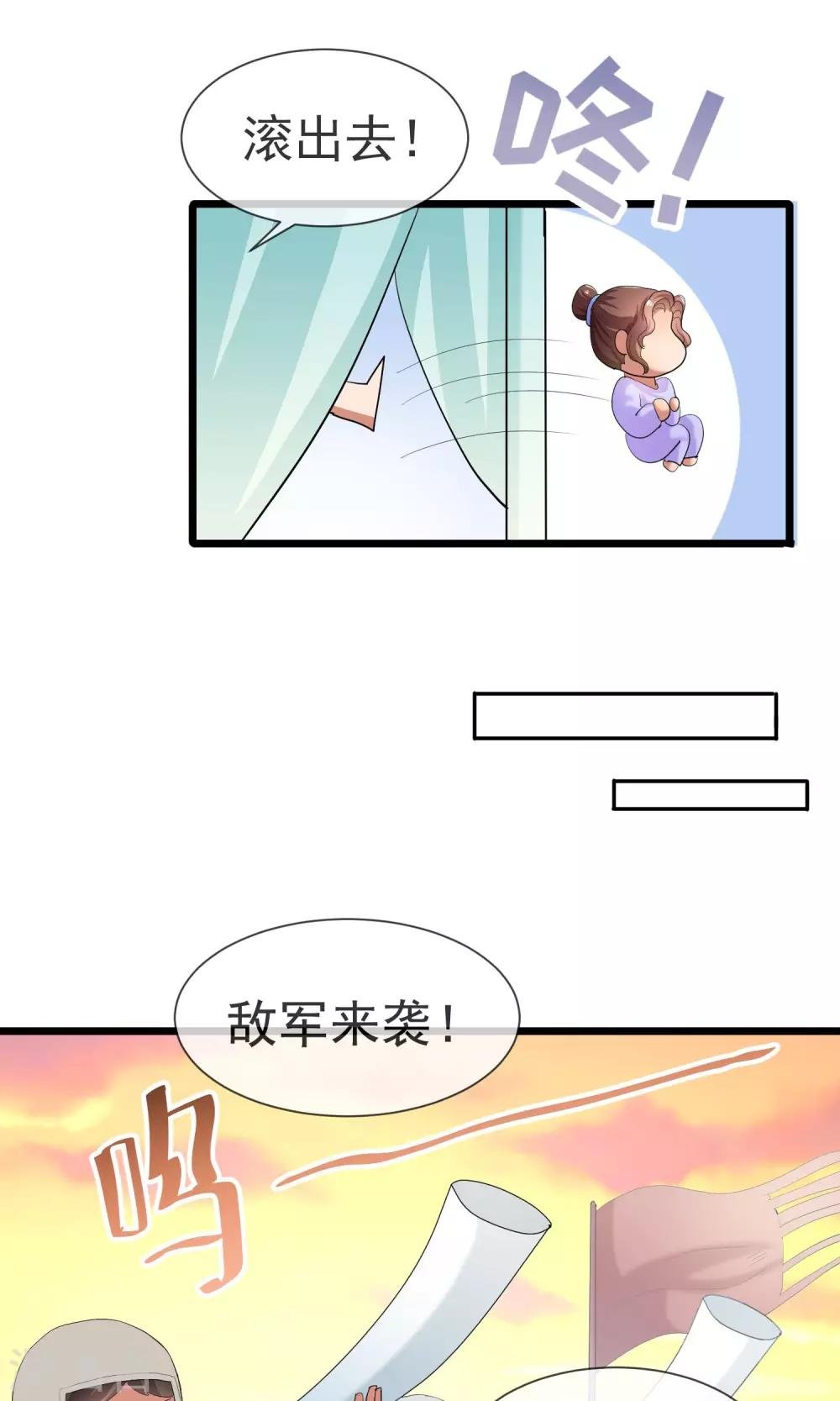 第21话 将军大人