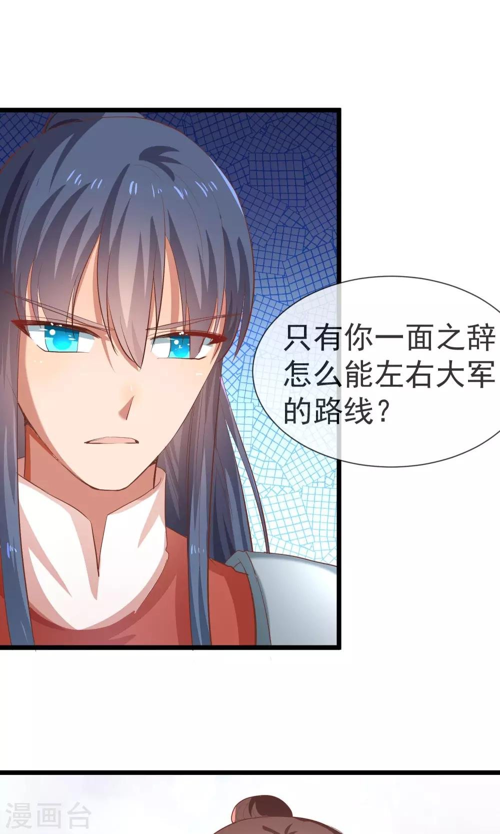 第21话 将军大人