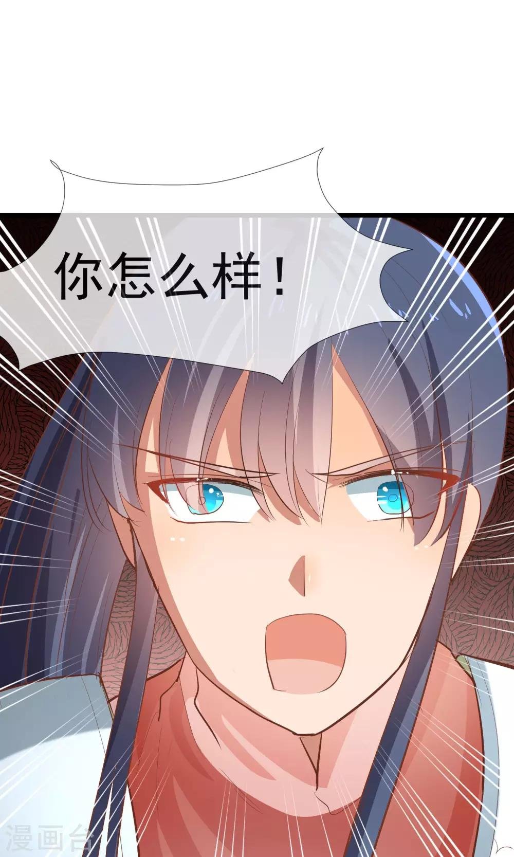 第21话 将军大人