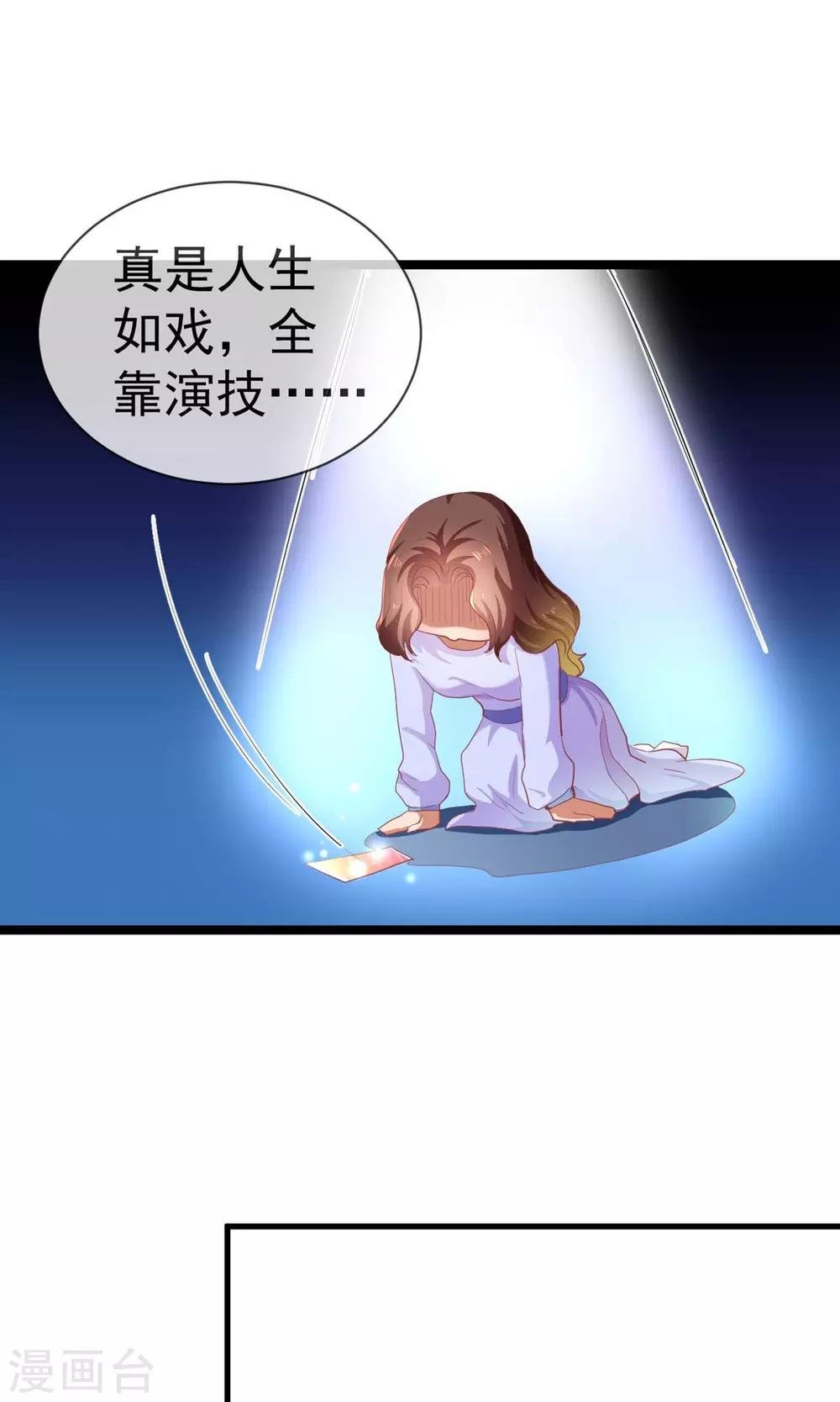 第22话 人生如戏，全靠演技