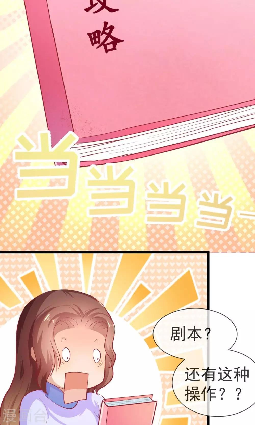 第22话 人生如戏，全靠演技
