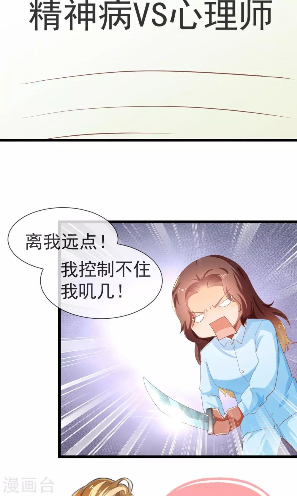 第22话 人生如戏，全靠演技