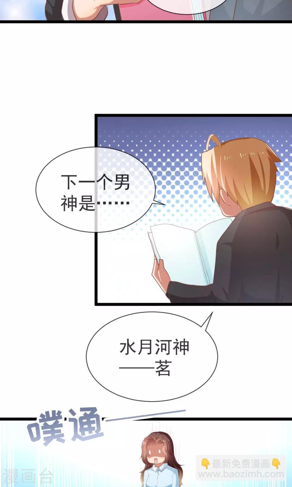 第23话 不正常剧情