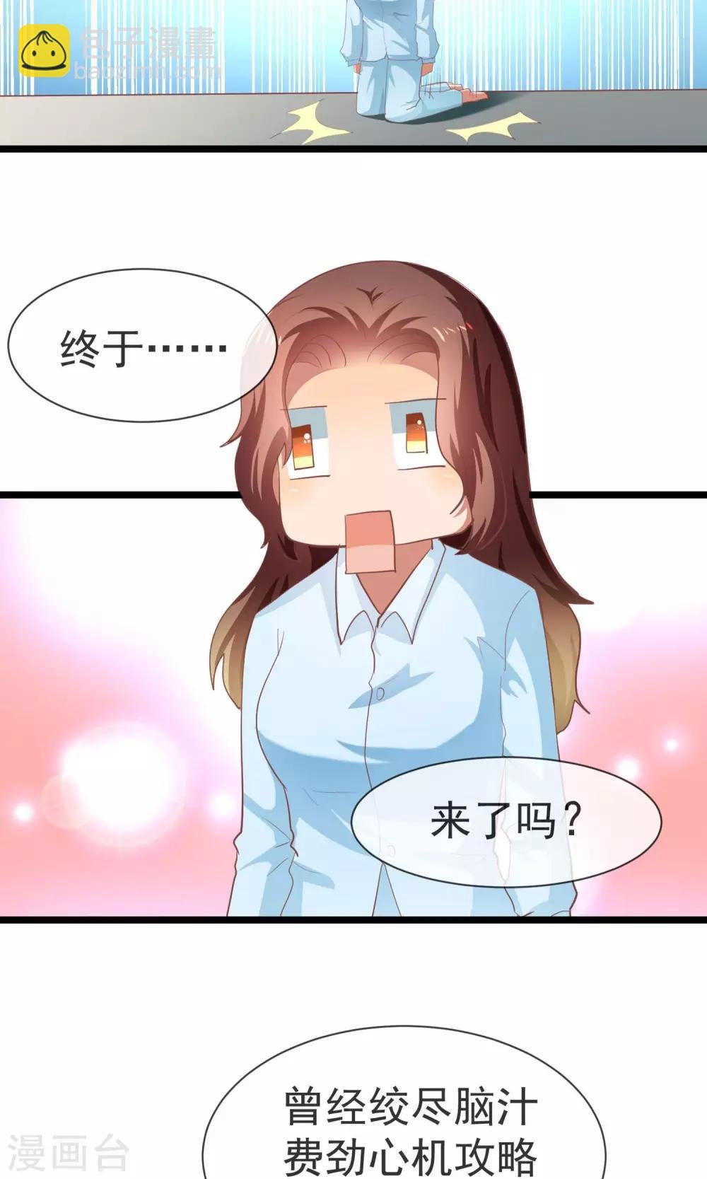 第23话 不正常剧情