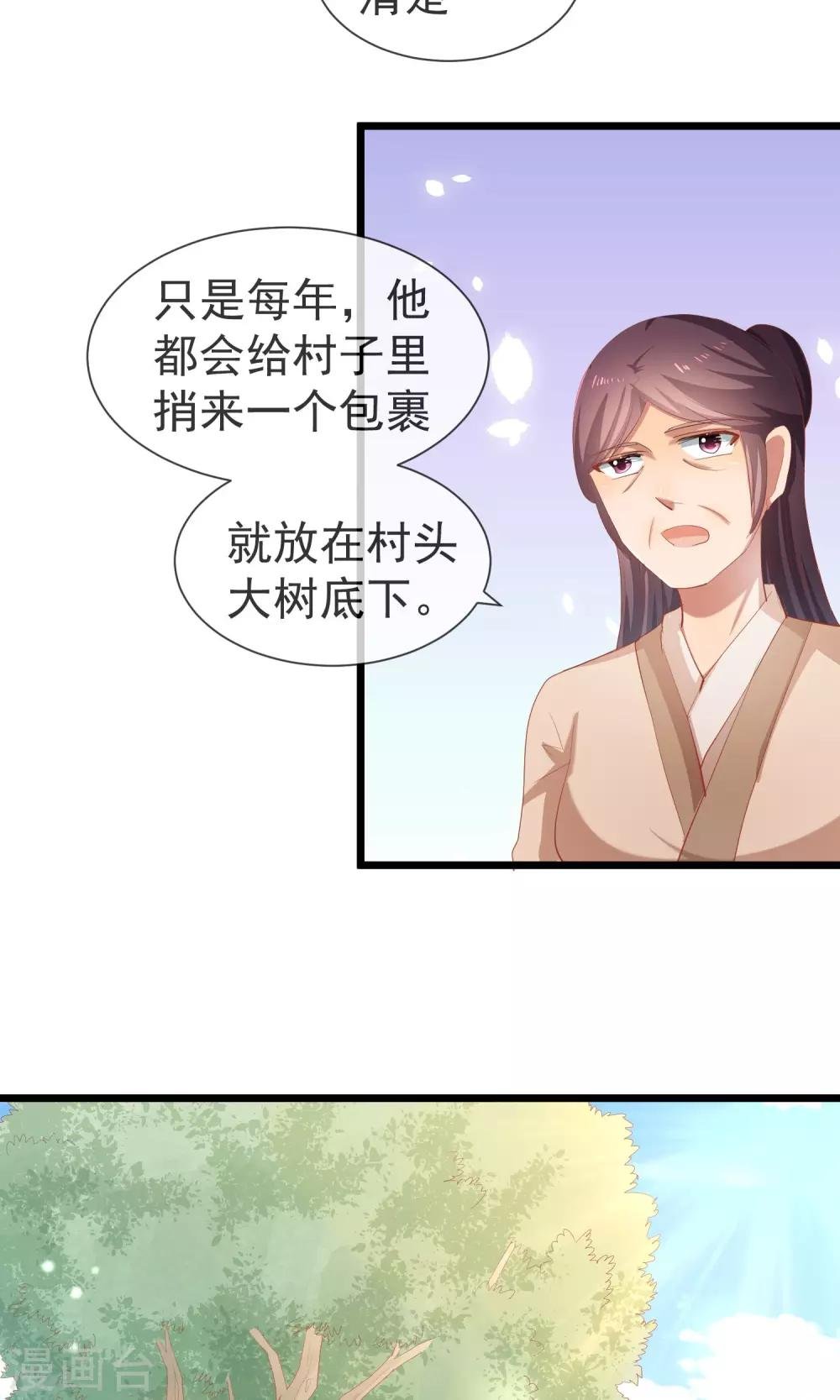 第23话 不正常剧情