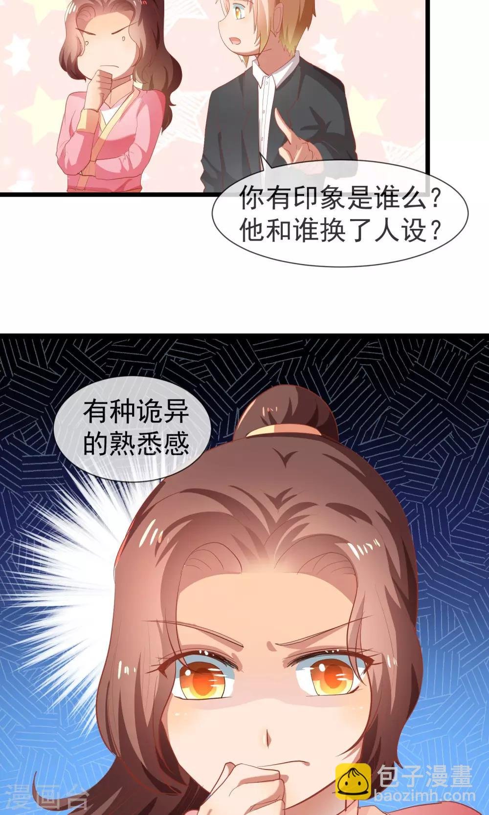 第23话 不正常剧情