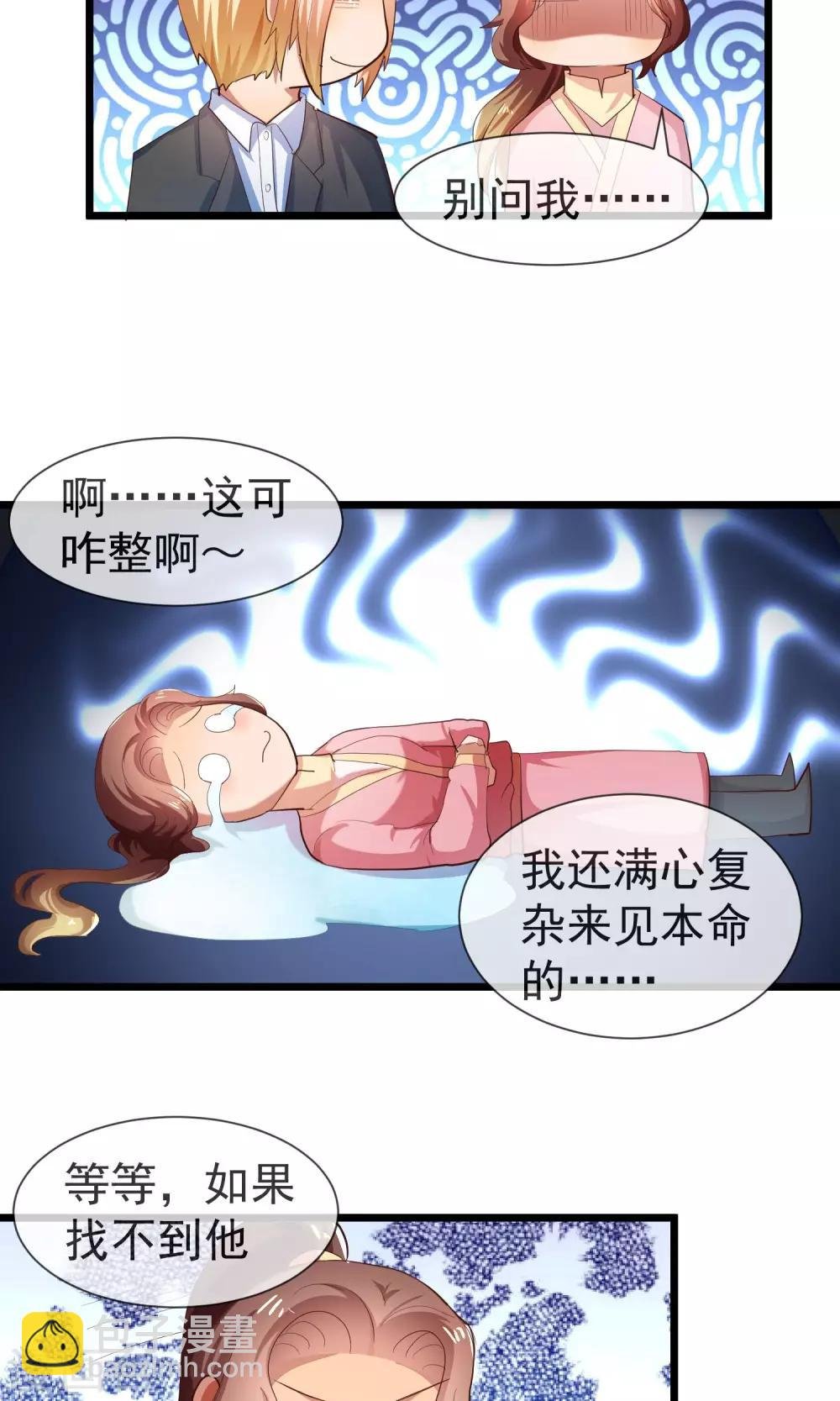 第23话 不正常剧情