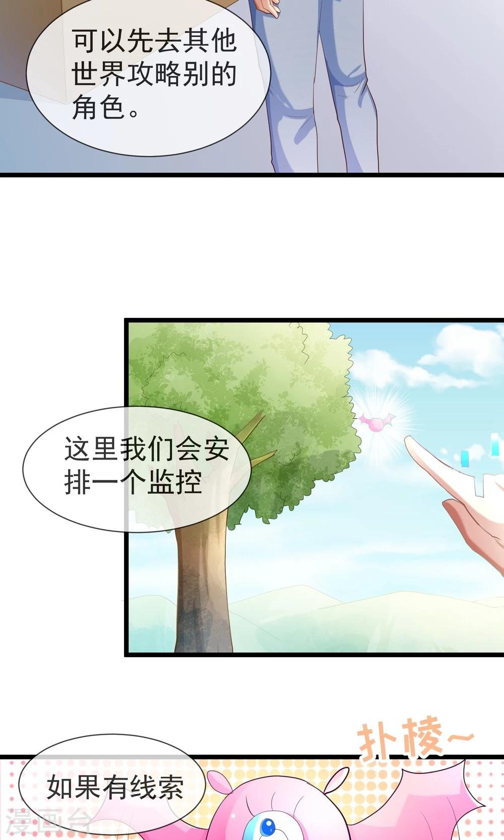 第24话 你眼里的那束光