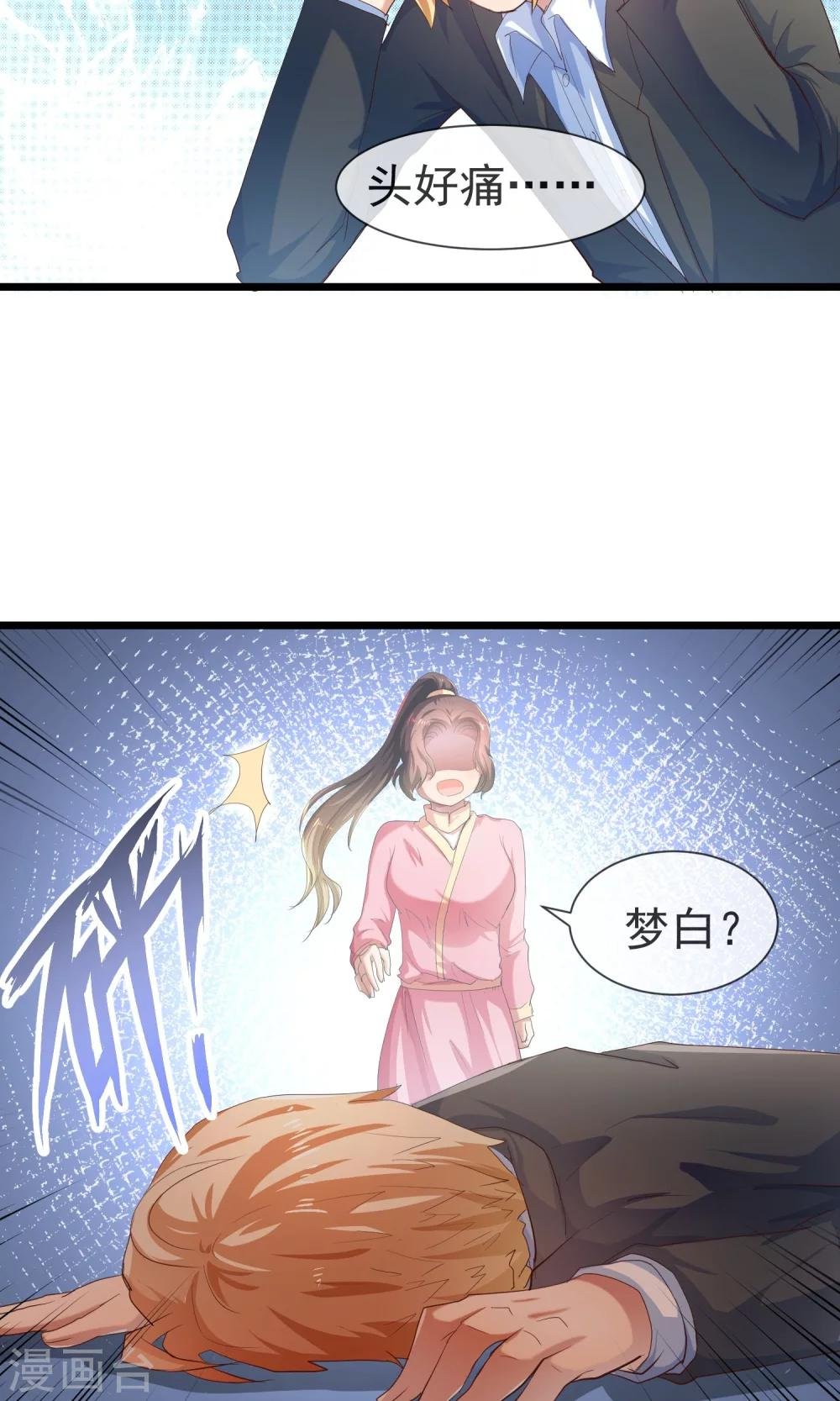 第24话 你眼里的那束光
