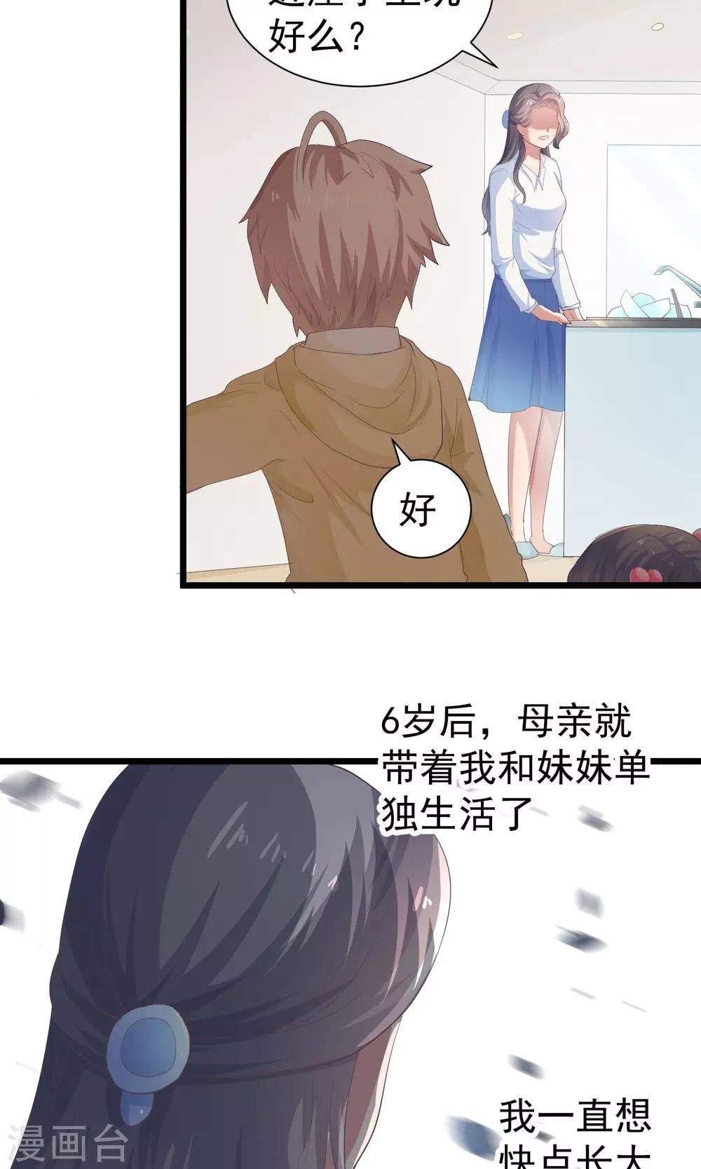 第25话 愿世界上没有病痛
