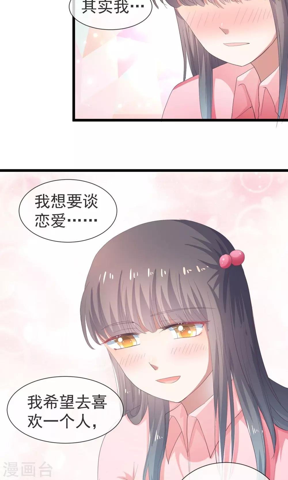 第25话 愿世界上没有病痛