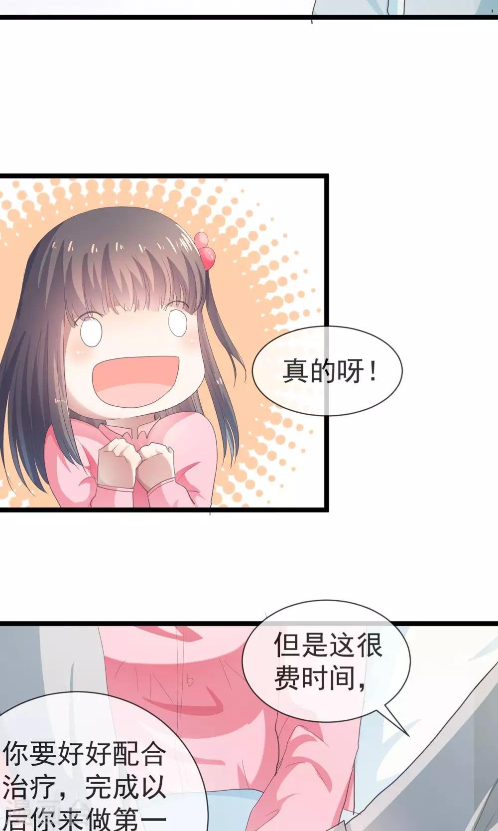 第25话 愿世界上没有病痛