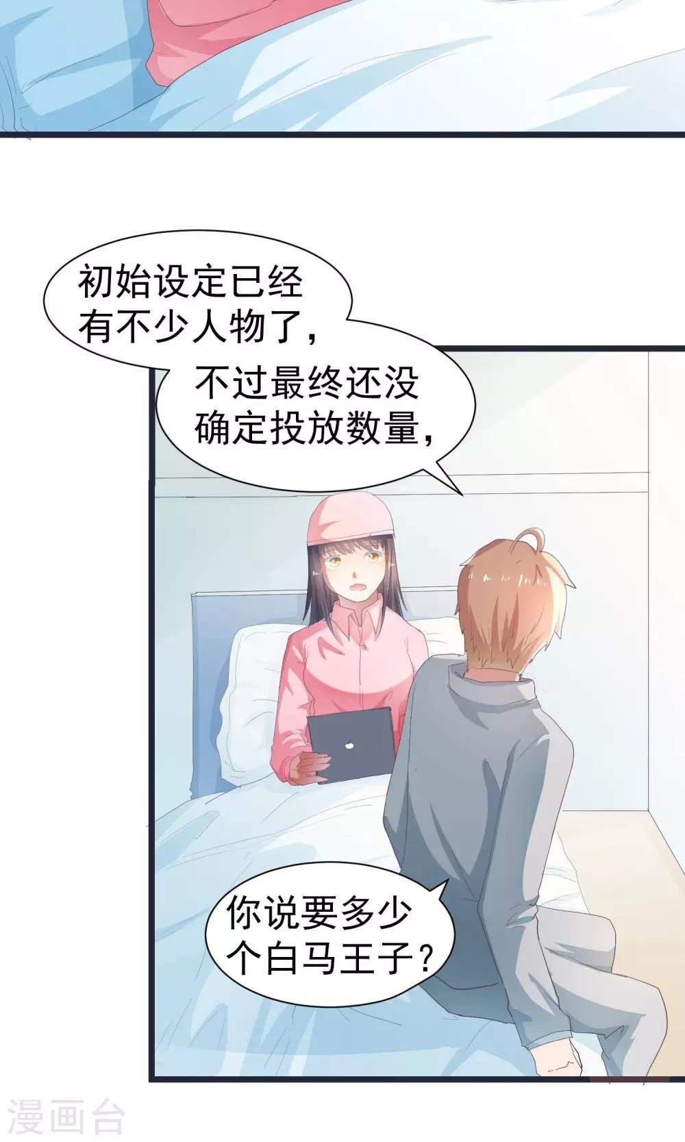 第25话 愿世界上没有病痛